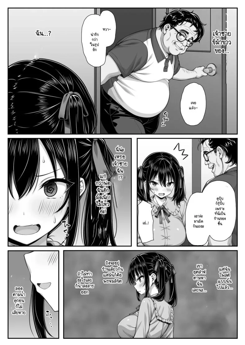 อ่านโดจิน เจ้าชายในฝันที่ปรากฏตัวผิดเวลา แต่ถูกใจเกินคาด (Kuroneko Lamp) หน้าที่ 4