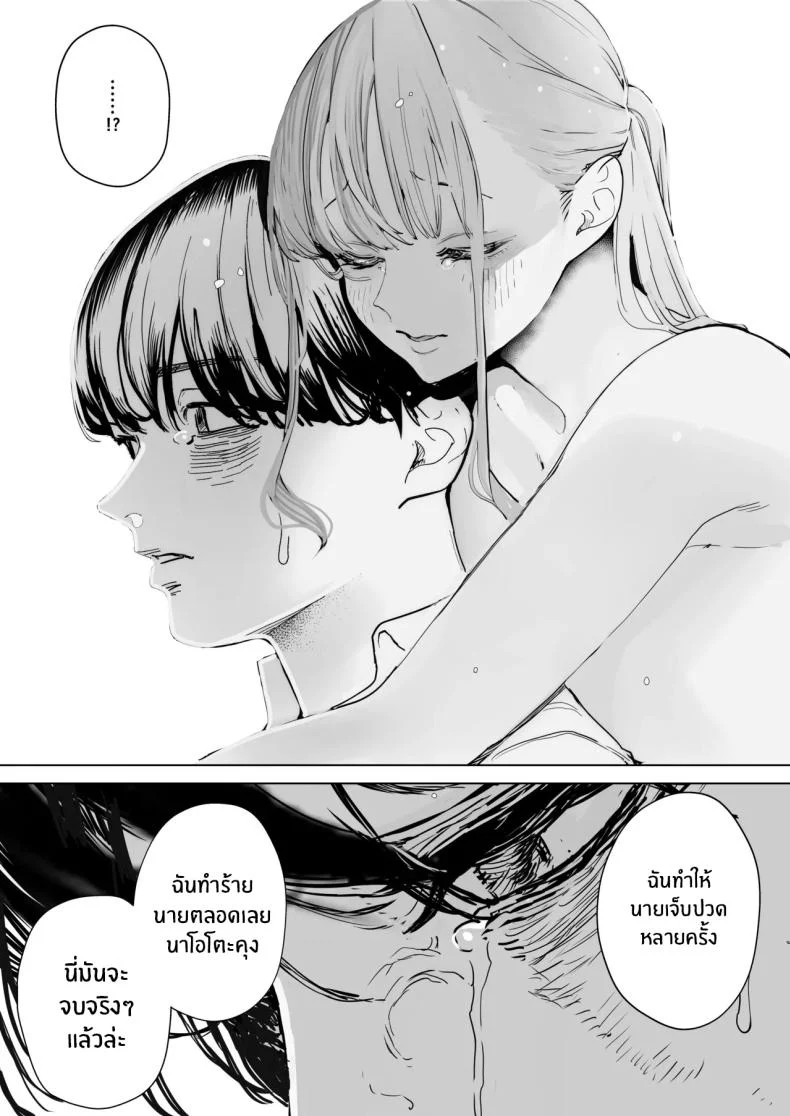 อ่านโดจิน ภาพที่ทำได้เพียงยืนมอง ตอนที่ 5 [Sanku] I Kept Watching While a Man Made My Wife Cum Over and Over หน้าที่ 41