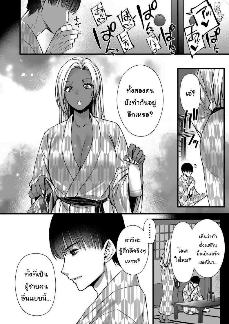 อ่านโดจิน บ่อน้ำร้อนที่ทำให้คนสองคู่สับสนว่าใครควรอยู่ข้างใคร (Abe Inori) หน้าที่ 41