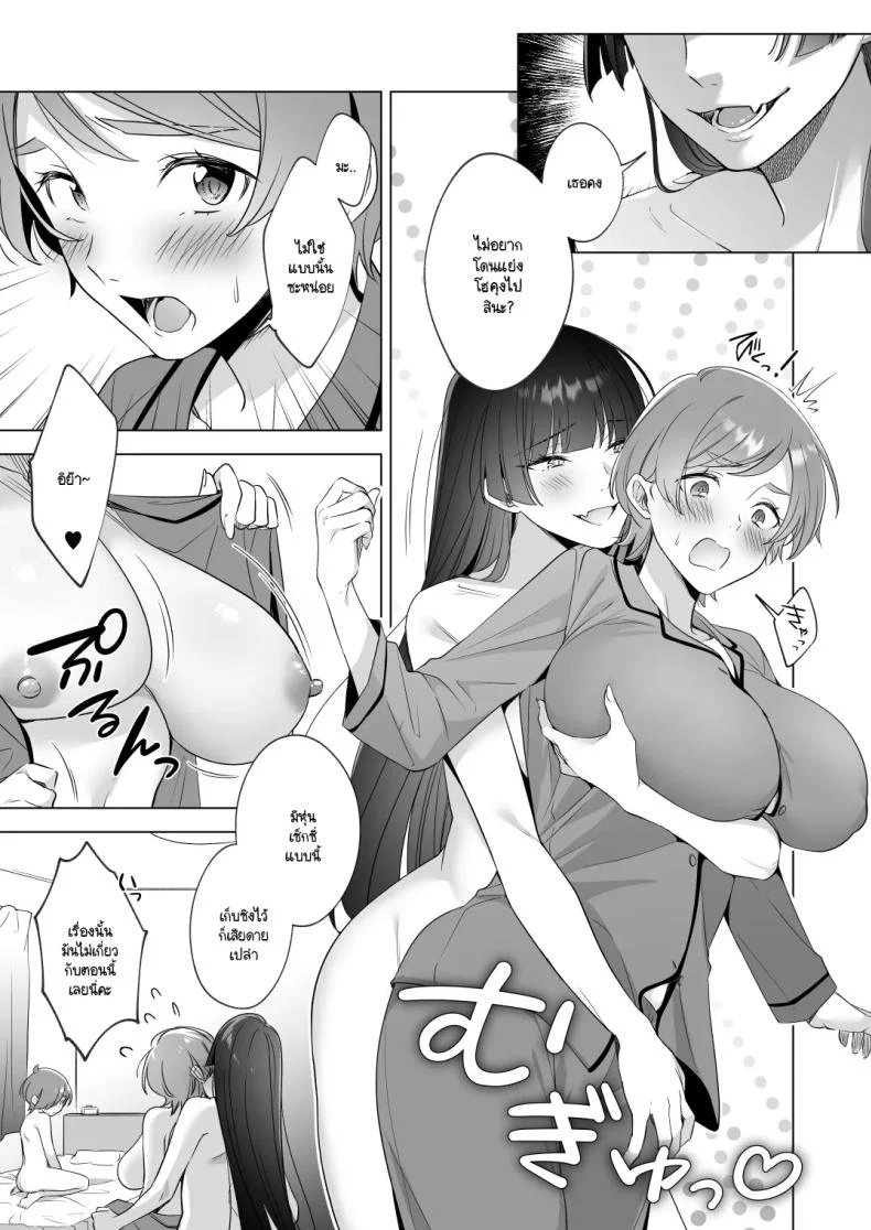 อ่านโดจิน คำขอใสซื่อที่ทำให้พี่สาวถึงกับพูดไม่ออก [Snhr] หน้าที่ 24