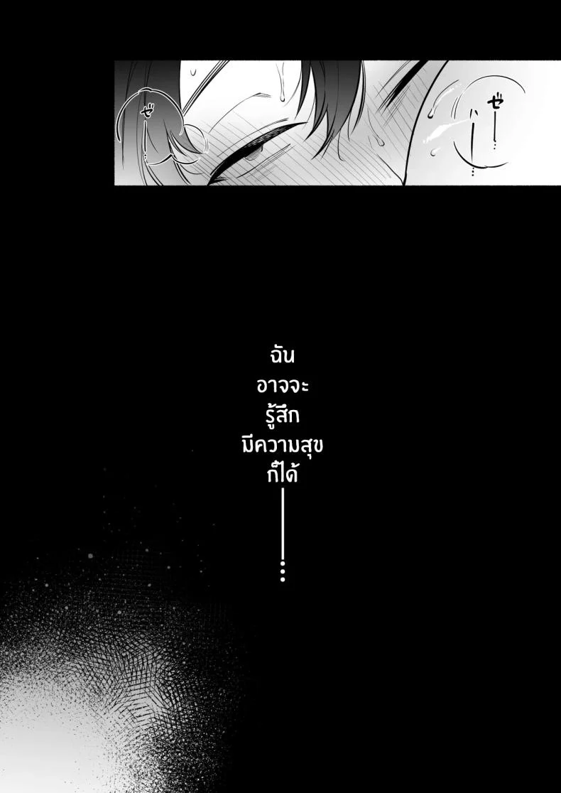 อ่านโดจิน สมหวังเกินกว่าจะเรียกว่าพร ตอนที่ 2 [Momofes (Oki Nagomi, Buki)] Hebigamisama ni Miirarete หน้าที่ 51