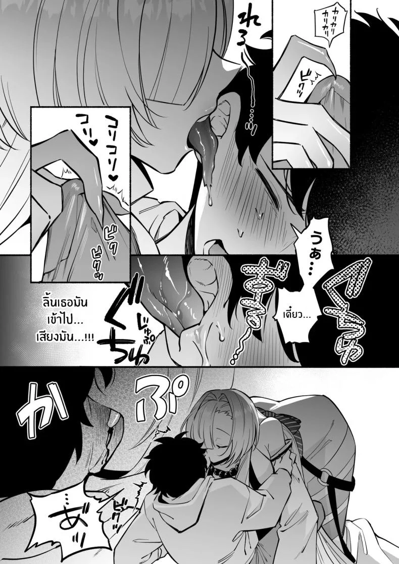 อ่านโดจิน สมหวังเกินกว่าจะเรียกว่าพร ตอนที่ 2 [Momofes (Oki Nagomi, Buki)] Hebigamisama ni Miirarete หน้าที่ 13