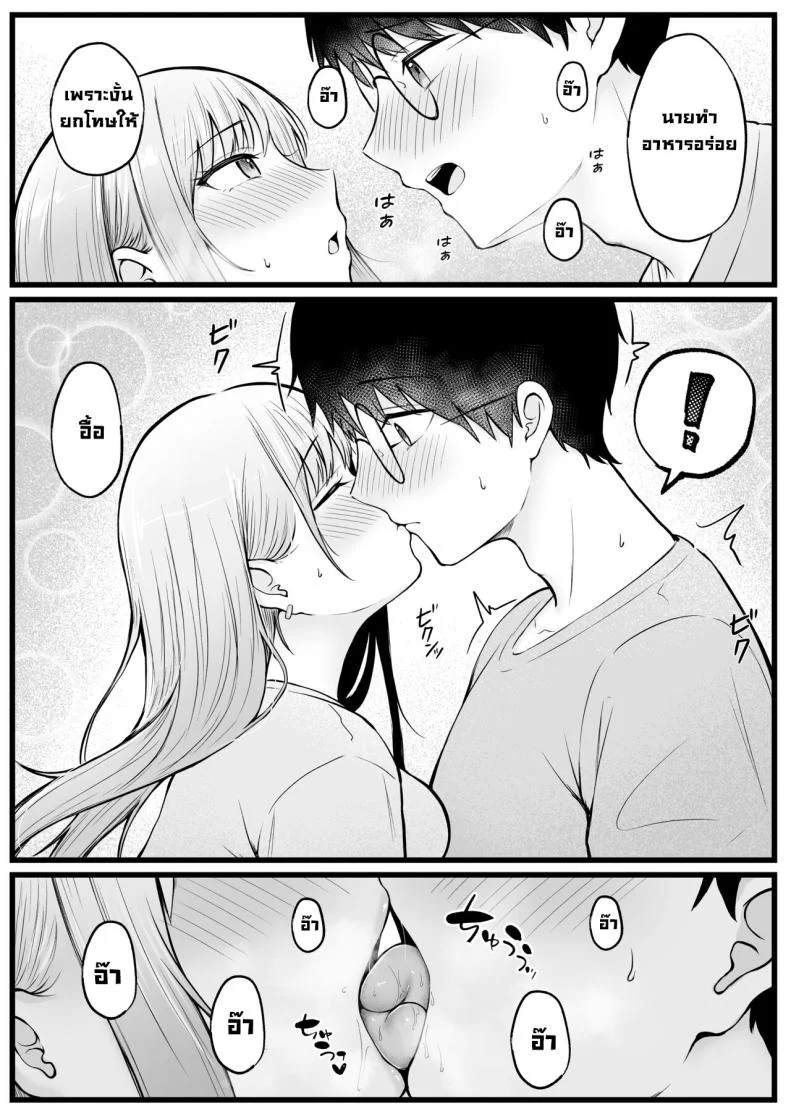 อ่านโดจิน ผู้ดูแลหอมือใหม่ กับสาวแกลที่ทำให้ทุกคืนสุดเสียว ตอนที่ 1 [Nekomimi to Kuro Mask (cielo)] Joshiryou Kanrinin no Boku wa Gal Ryousei ni Furimawasarete masu หน้าที่ 17