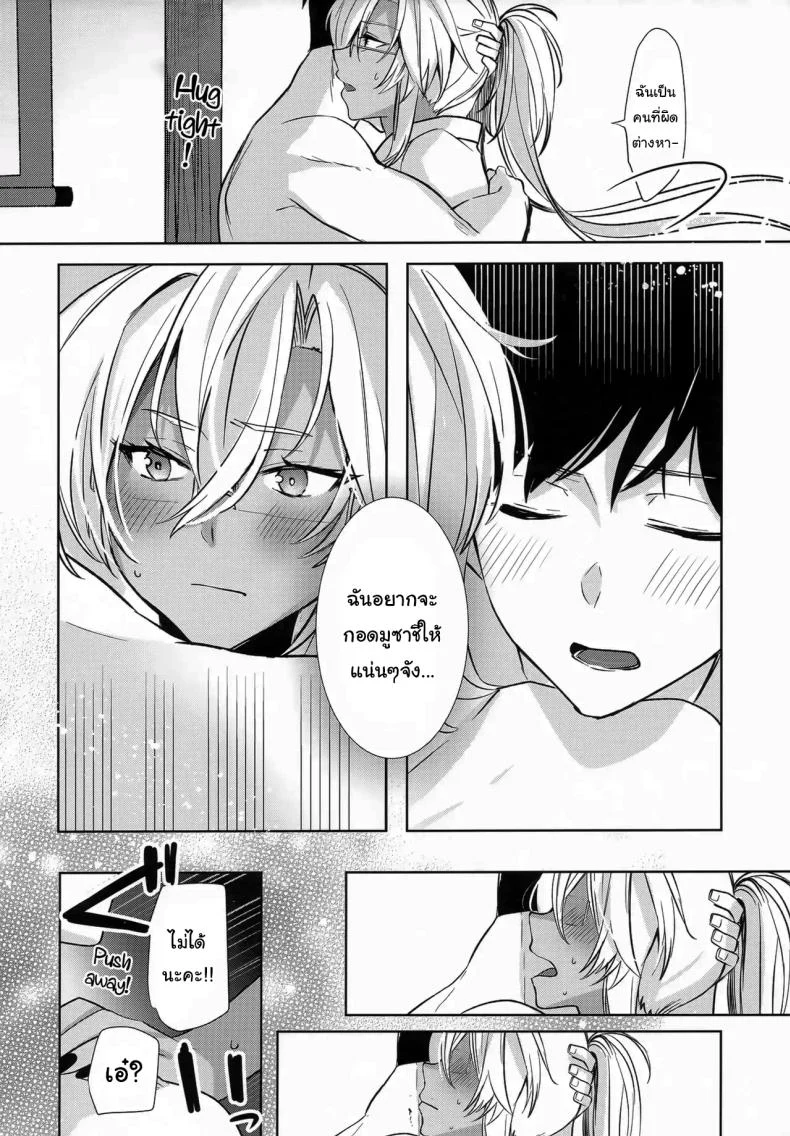 สิ่งที่เธอเก็บไว้เงียบๆ (Yunamaro) (Kantai Collection -KanColle-) 125 อ่านโดจิน สิ่งที่เธอเก็บไว้เงียบๆ (Yunamaro) (Kantai Collection -KanColle-) หน้าที่ 13