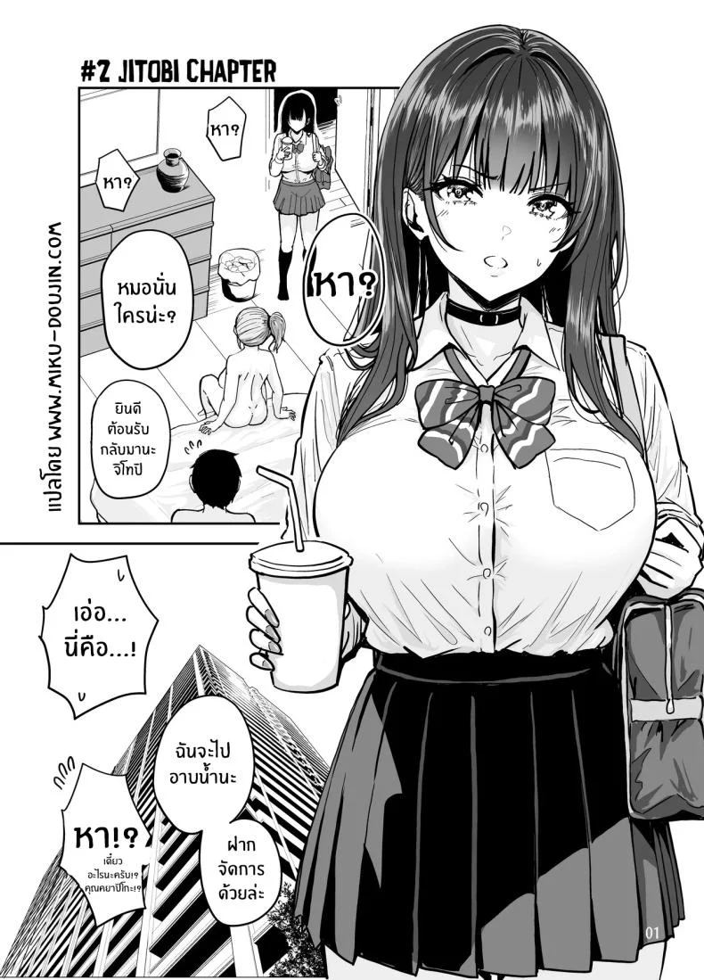 อ่านโดจิน คืนแรกในเมืองใหญ่ กับสาวแกลที่ทำให้ทุกอย่างผิดแผน ตอนที่ 2 [Sakamoto Shouten (Nishizawa Mizuki)] Gal to Meccha Namahame Nakadashi Ecchi Suru Hanashi หน้าที่ 2