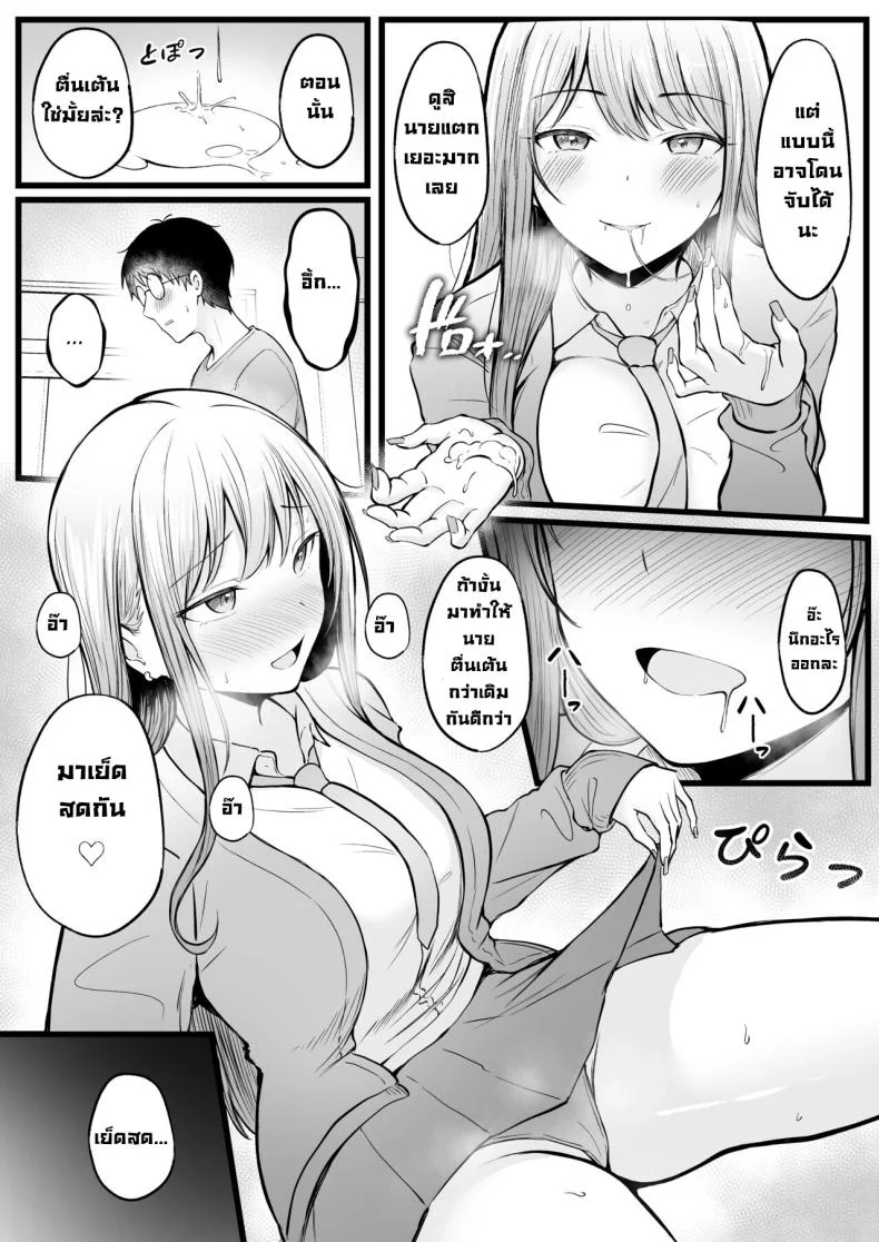 อ่านโดจิน ผู้ดูแลหอมือใหม่ กับสาวแกลที่ทำให้ทุกคืนสุดเสียว ตอนที่ 1 [Nekomimi to Kuro Mask (cielo)] Joshiryou Kanrinin no Boku wa Gal Ryousei ni Furimawasarete masu หน้าที่ 38