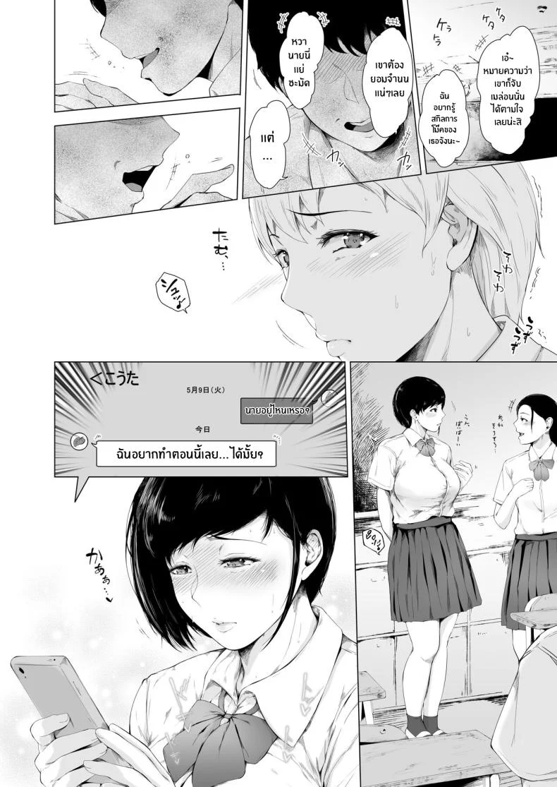 อ่านโดจิน บันทึกต้นเหตุของชายเจ้าสำราญ ตอนที่ 1 [Yorunobando (Mayonaka Taroupho)] Boku ga Yarichin ni Natta Wake หน้าที่ 31