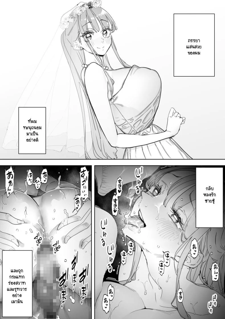 อ่านโดจิน ภาพที่ทำได้เพียงยืนมอง ตอนที่ 4 [Sanku] I Kept Watching While a Man Made My Wife Cum Over and Over หน้าที่ 34