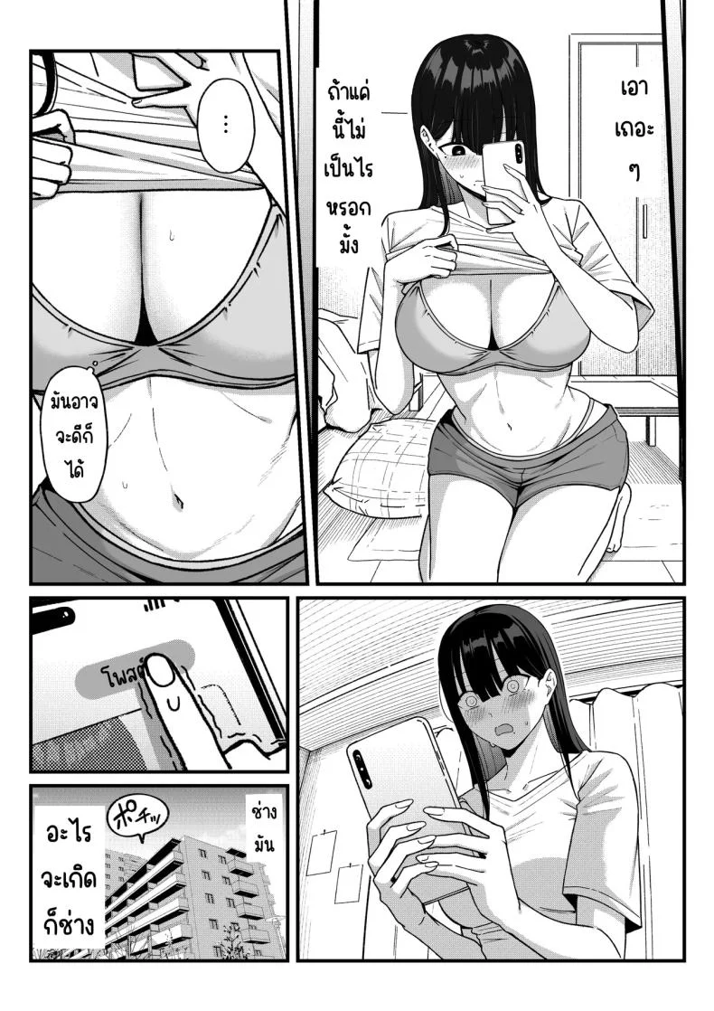อ่านโดจิน คนที่เคยปฏิเสธ กลับซ่อนตัวอยู่หลังบัญชีลับ [Shirasudon] หน้าที่ 6