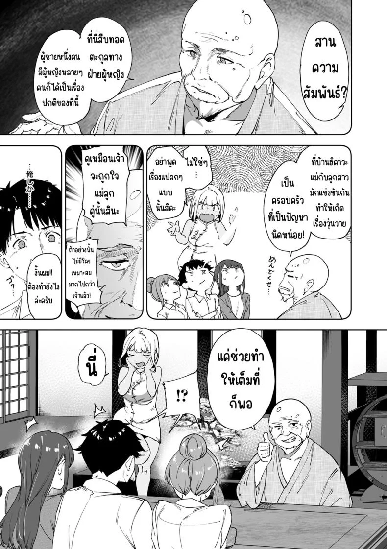 อ่านโดจิน เกาะที่ไม่มีกฎไหนใช้ได้ ตอนที่ 3 [Alp] หน้าที่ 8