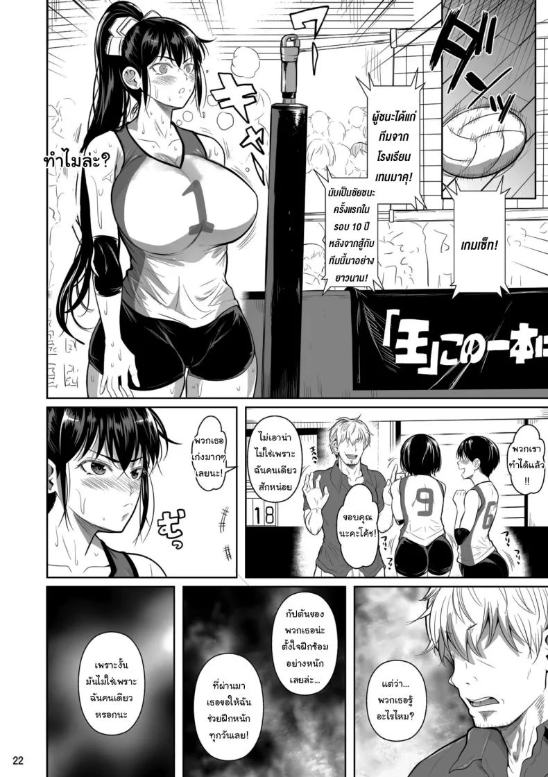 อ่านโดจิน เหงื่อทุกหยดบนเส้นทางที่ไม่มีใครเห็น ตอนที่ 1 [Shoot The Moon (Fuetakishi)] Asettarashi Covered in Sweat หน้าที่ 23