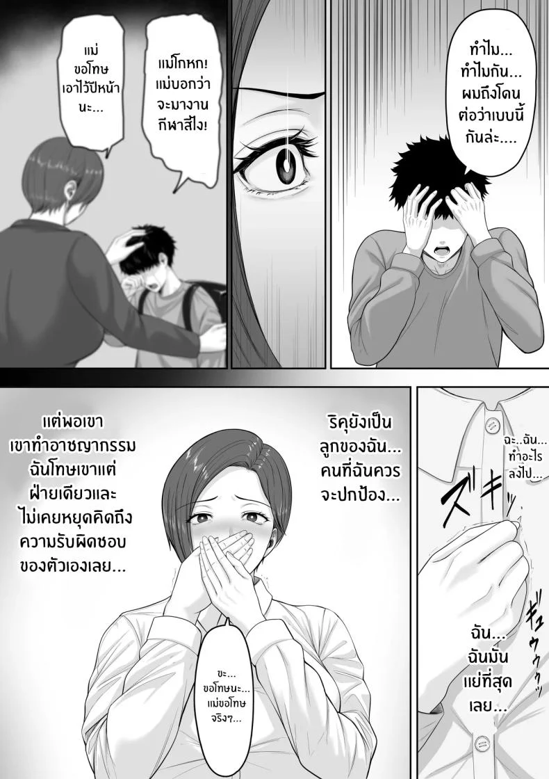 อ่านโดจิน คำชดเชยจากแม่ พร้อมความรู้สึกซับซ้อน[Kuruto] หน้าที่ 7