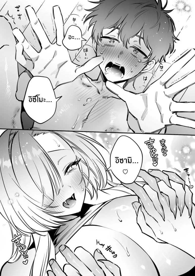 อ่านโดจิน สมหวังเกินกว่าจะเรียกว่าพร ตอนที่ 2 [Momofes (Oki Nagomi, Buki)] Hebigamisama ni Miirarete หน้าที่ 46