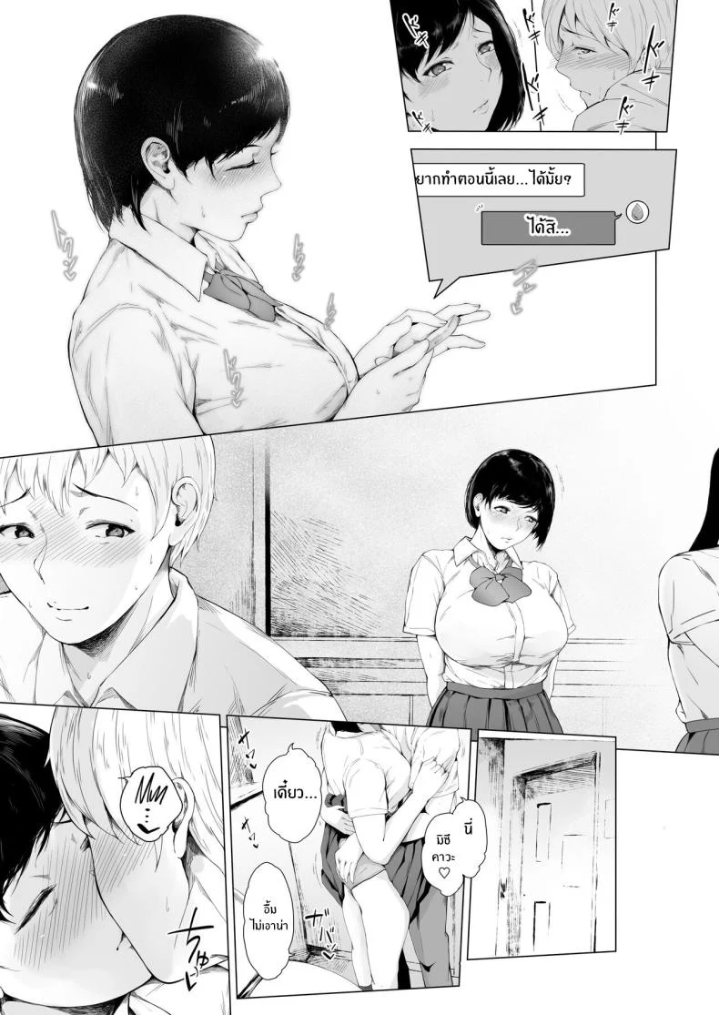 อ่านโดจิน บันทึกต้นเหตุของชายเจ้าสำราญ ตอนที่ 1 [Yorunobando (Mayonaka Taroupho)] Boku ga Yarichin ni Natta Wake หน้าที่ 32