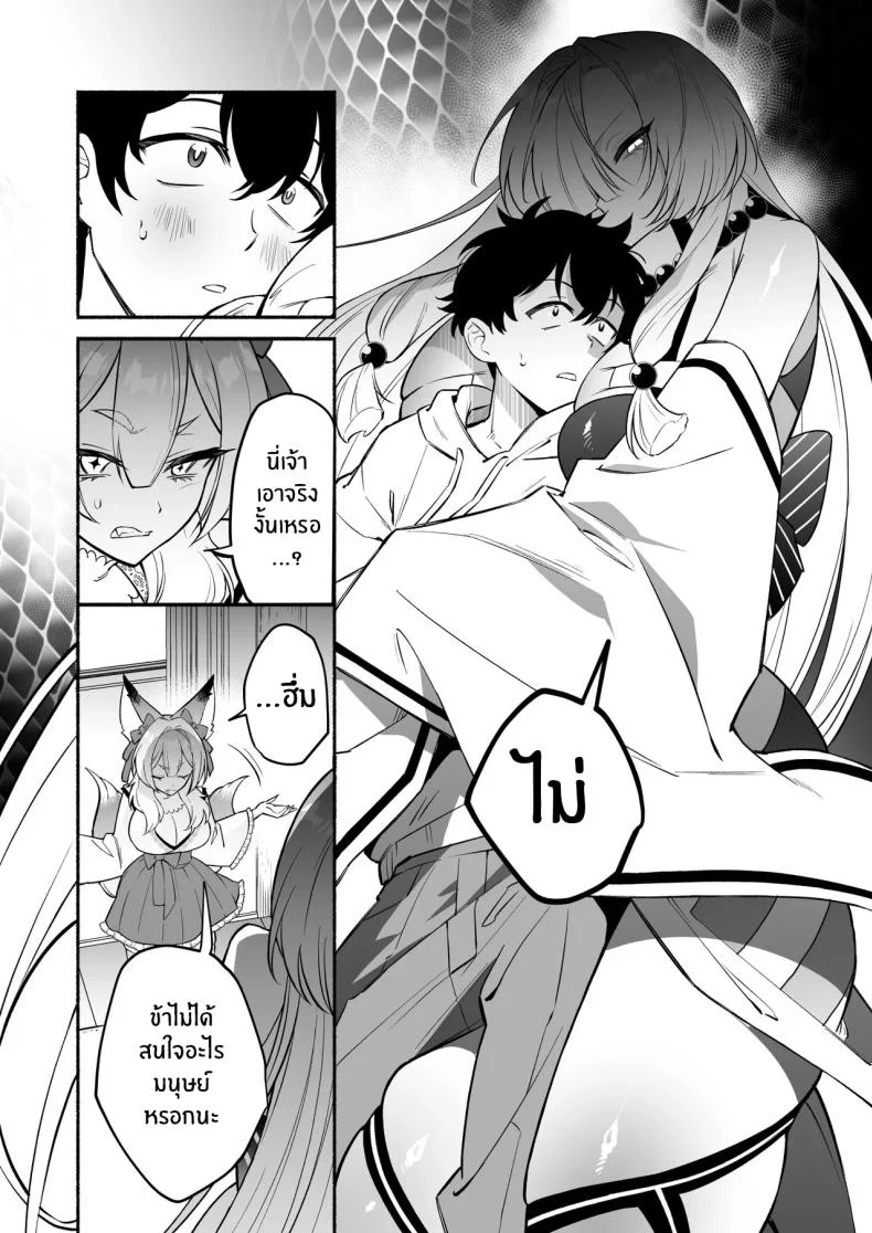 อ่านโดจิน สมหวังเกินกว่าจะเรียกว่าพร ตอนที่ 2 [Momofes (Oki Nagomi, Buki)] Hebigamisama ni Miirarete หน้าที่ 9