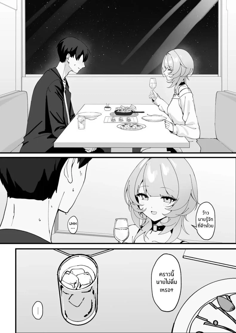 อ่านโดจิน ครั้งนี้ช่วยจำเรื่องที่เราคุยกันไว้ให้ดีนะ (Tonagi Tsuyu) หน้าที่ 8