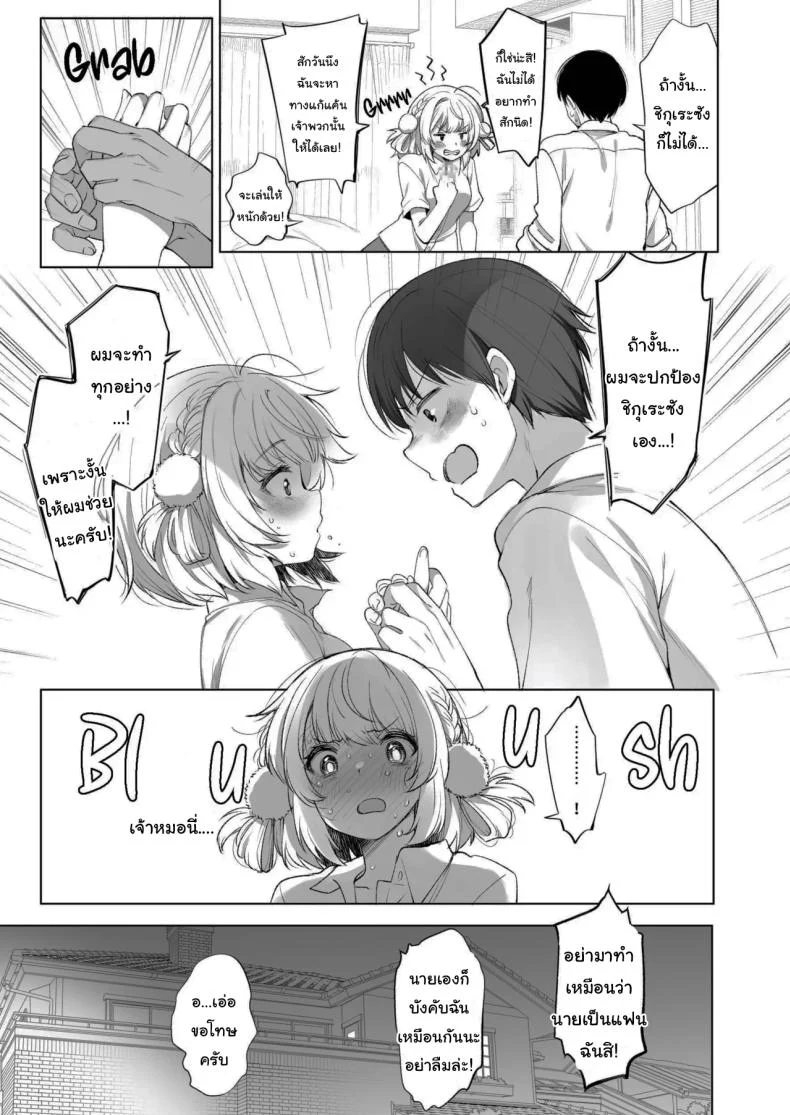 อ่านโดจิน ไลฟ์ลับของอุยจัง กับมุมหลังกล้องที่แฟนๆ ไม่เคยเห็น ตอนที่ 2 [French letter (Fujisaki Hikari)] Idol Haishinsha Shigure Ui -Himitsu no Douga Haishin- (Shigure Ui) หน้าที่ 27