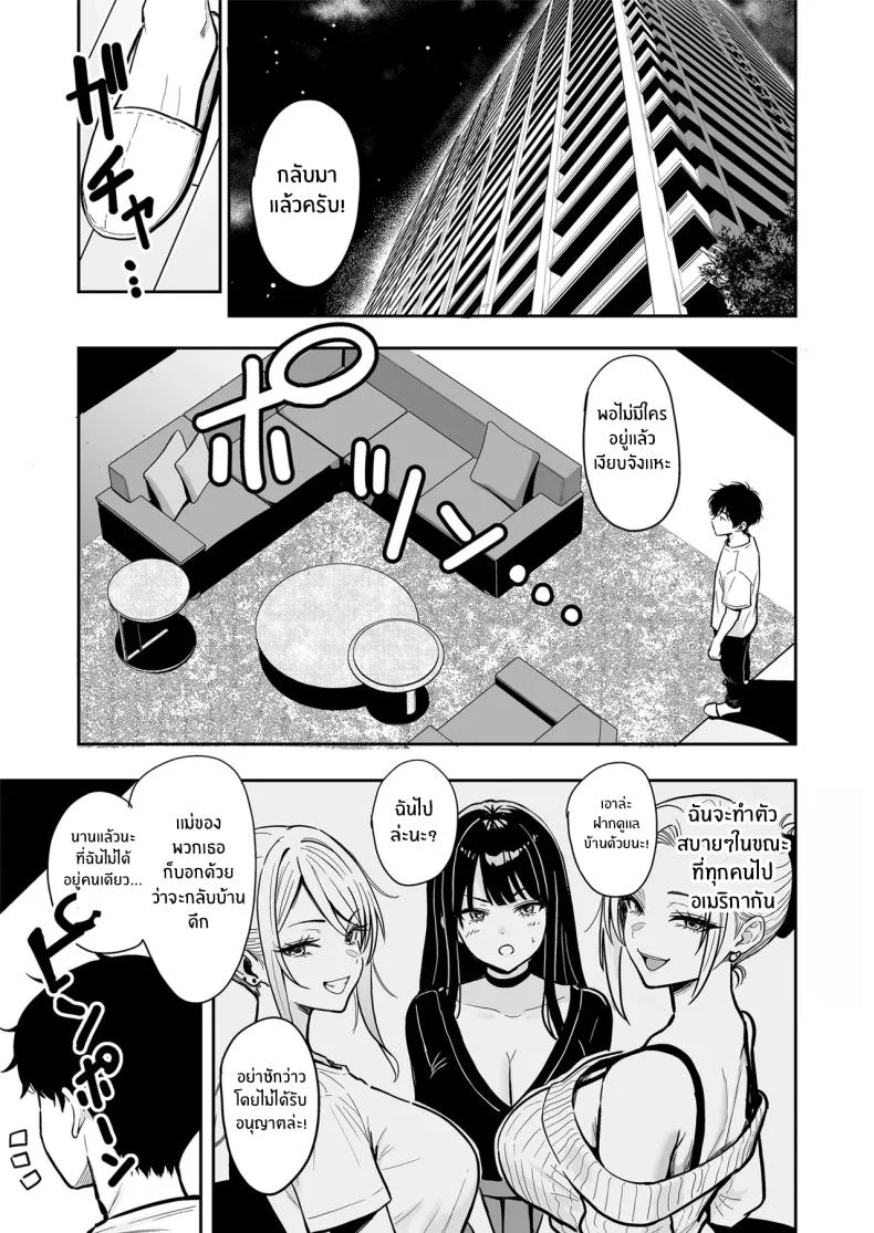 อ่านโดจิน คืนแรกในเมืองใหญ่ กับสาวแกลที่ทำให้ทุกอย่างผิดแผน ตอนที่ 4 [Sakamoto Shouten (Nishizawa Mizuki)] Gal to Meccha Namahame Nakadashi Ecchi Suru Hanashi หน้าที่ 22