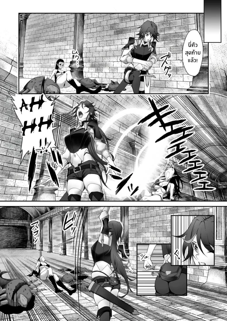 อ่านโดจิน ดันเจี้ยนปิดตาย กับบททดสอบที่ไม่มีทางหนีง่ายๆ (Tekkai Blade) หน้าที่ 6