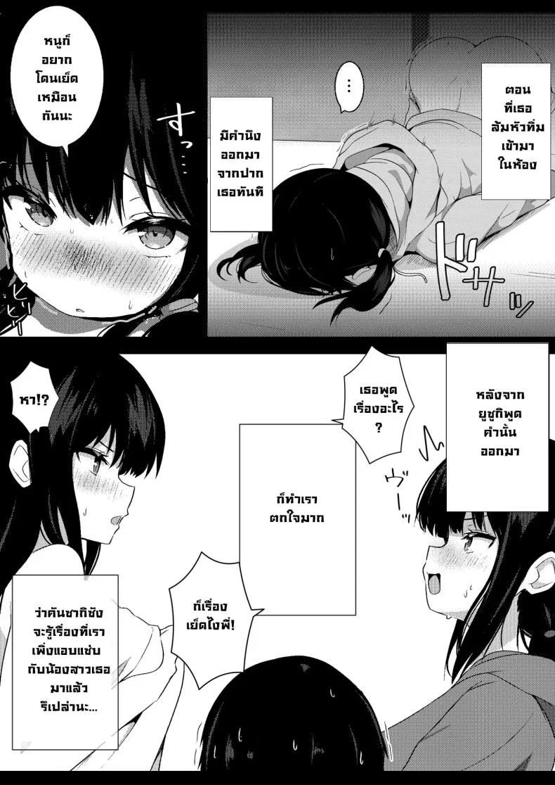 น้องสาวแฟน ดูเหมือนมีแผนอะไรซ่อนอยู่ ตอนที่ 2 (Viali) 74 อ่านโดจิน น้องสาวแฟน ดูเหมือนมีแผนอะไรซ่อนอยู่ ตอนที่ 2 (Viali) หน้าที่ 6