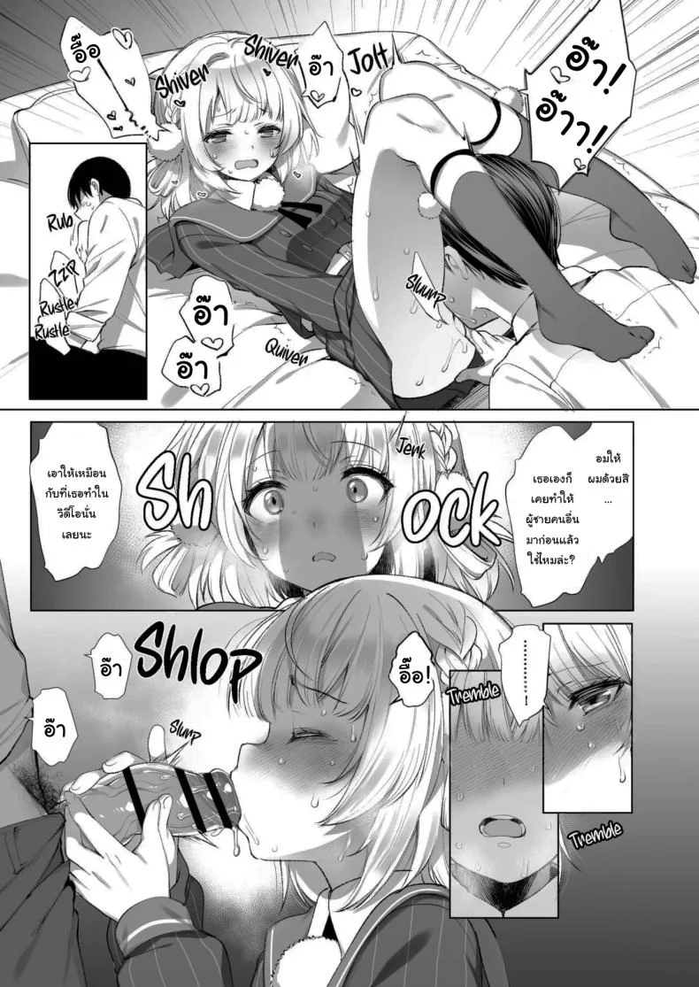 อ่านโดจิน ไลฟ์ลับของอุยจัง กับมุมหลังกล้องที่แฟนๆ ไม่เคยเห็น ตอนที่ 2 [French letter (Fujisaki Hikari)] Idol Haishinsha Shigure Ui -Himitsu no Douga Haishin- (Shigure Ui) หน้าที่ 14