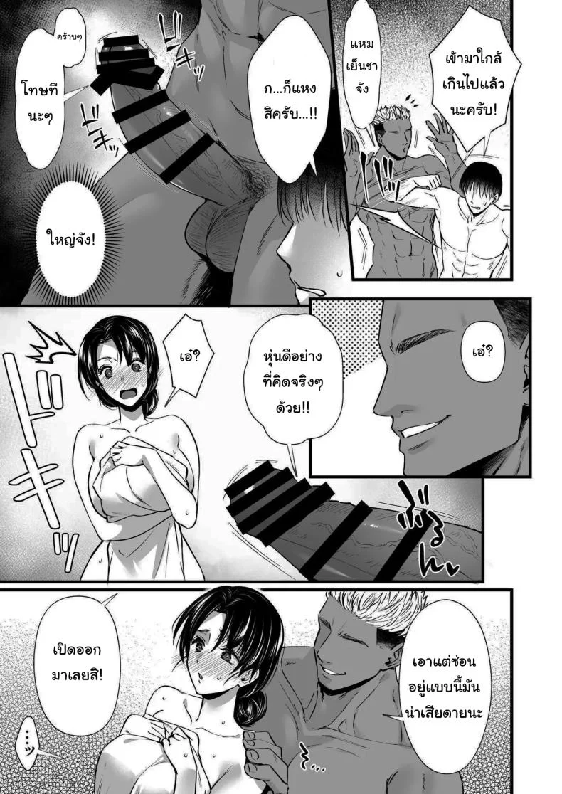 อ่านโดจิน บ่อน้ำร้อนที่ทำให้คนสองคู่สับสนว่าใครควรอยู่ข้างใคร (Abe Inori) หน้าที่ 16