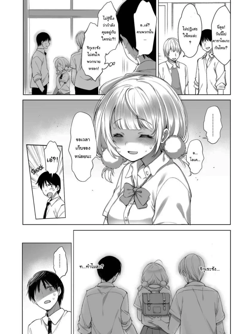 อ่านโดจิน ไลฟ์ลับของอุยจัง กับมุมหลังกล้องที่แฟนๆ ไม่เคยเห็น ตอนที่ 2 [French letter (Fujisaki Hikari)] Idol Haishinsha Shigure Ui -Himitsu no Douga Haishin- (Shigure Ui) หน้าที่ 3