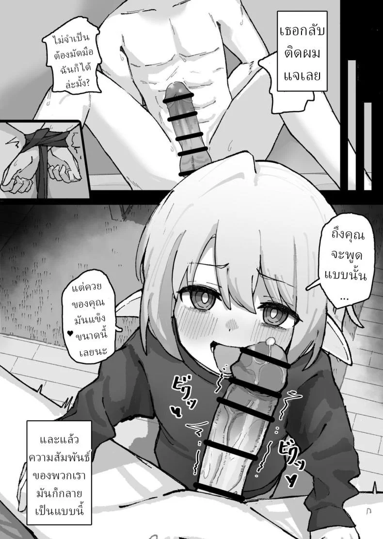 อ่านโดจิน เอลฟ์หลงทางกับบ้านใหม่ ที่ค่อยๆ เปลี่ยนทั้งสองฝ่าย [Kayashishi] หน้าที่ 6