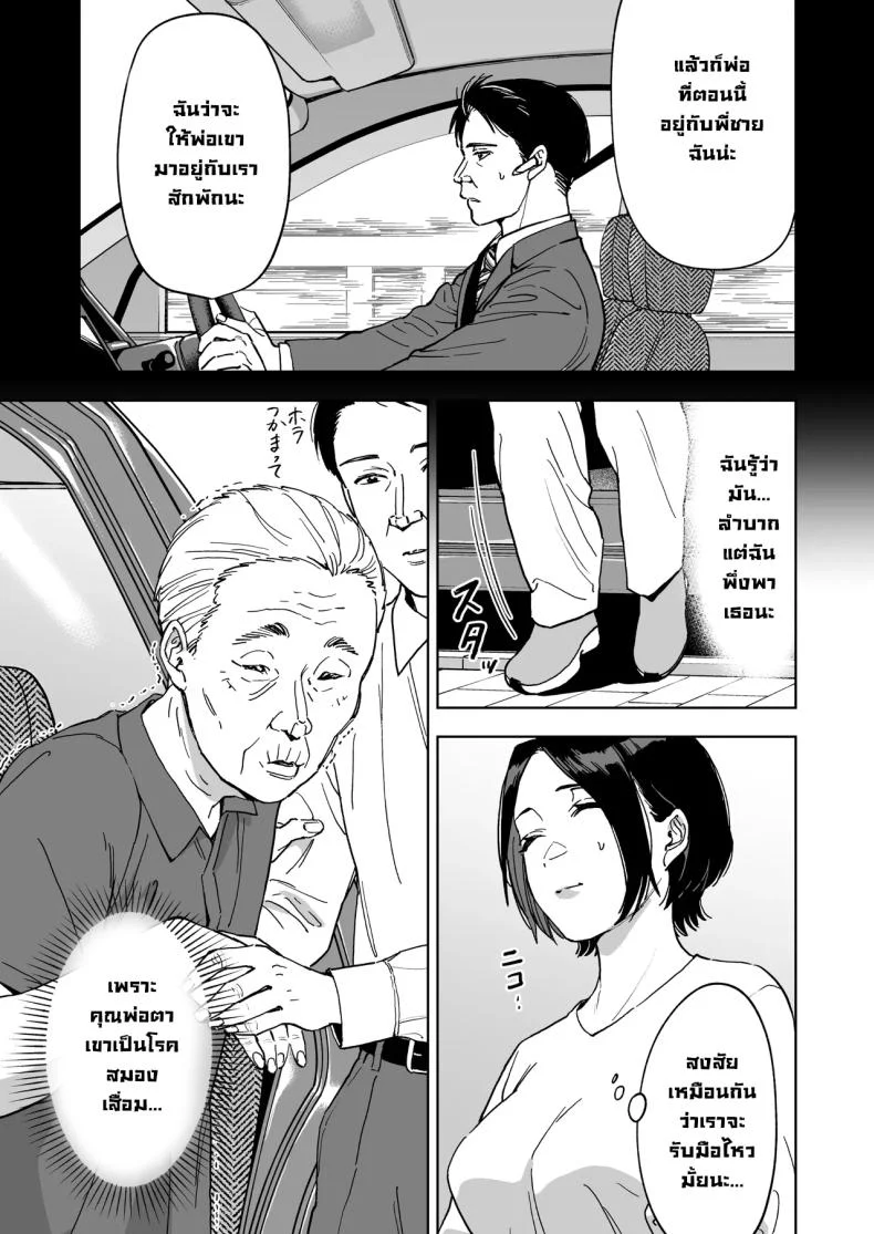 บทบาทแทนเมียพ่อตา 95 อ่านโดจิน บทบาทแทนเมียพ่อตา หน้าที่ 9