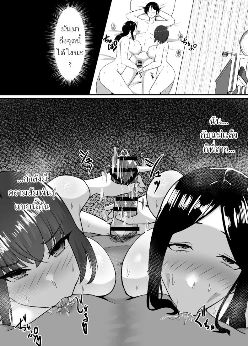 อ่านโดจิน สองผู้หญิงในบ้านเดียวกัน [Jody-subrou] หน้าที่ 2