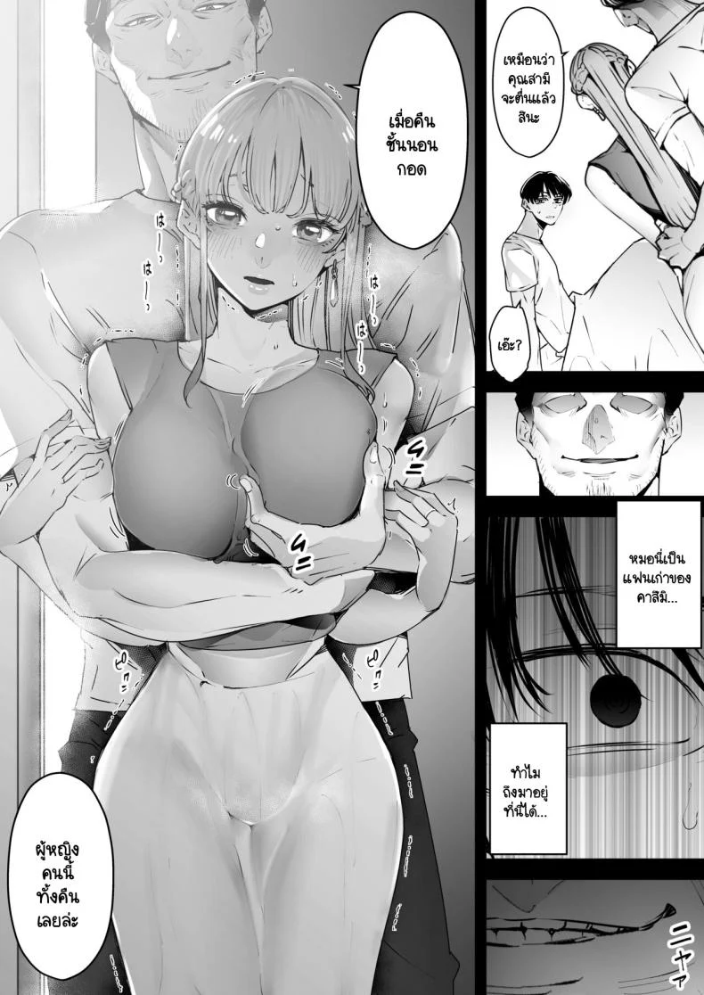 อ่านโดจิน ภาพที่ทำได้เพียงยืนมอง ตอนที่ 3 [Sanku] I Kept Watching While a Man Made My Wife Cum Over and Over หน้าที่ 5