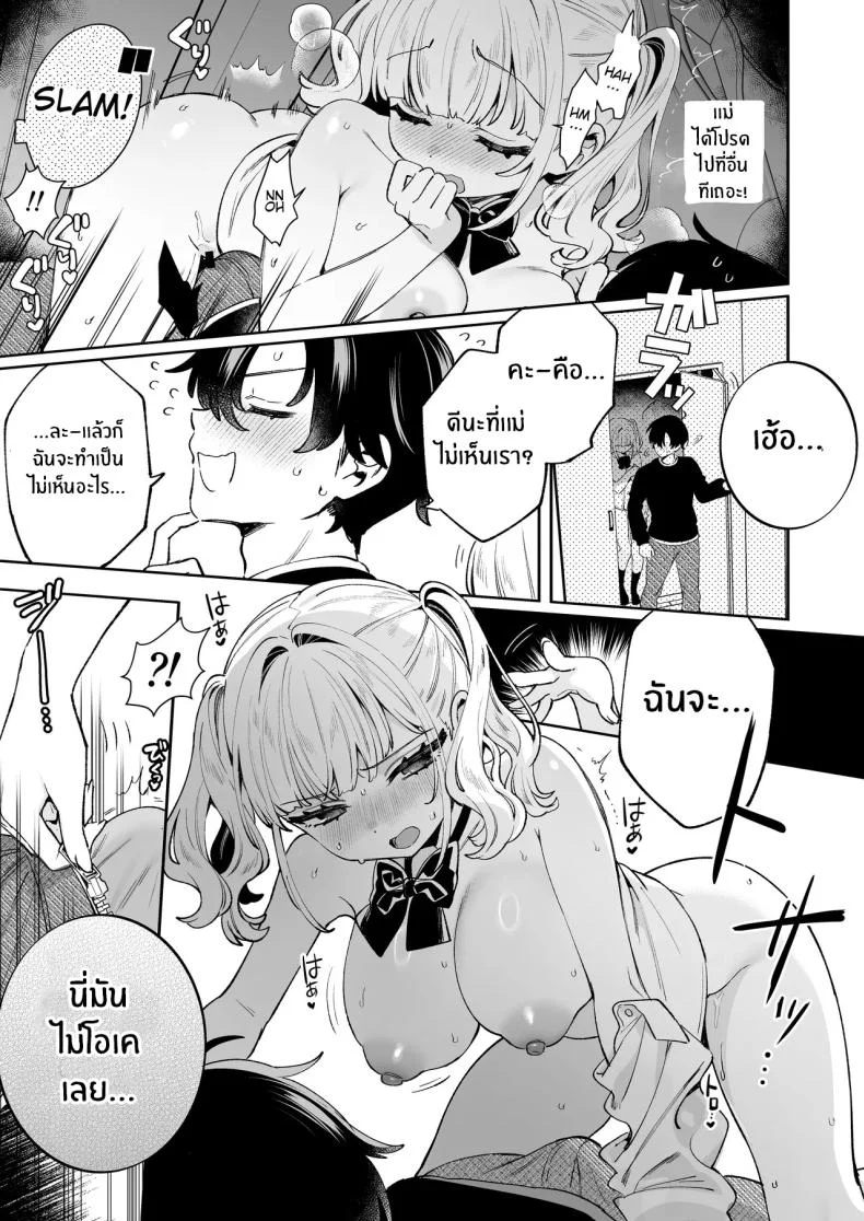 วันที่ประตูบ้านเปิดอีกครั้ง พร้อมเรื่องเก่าที่กลับมาพร้อมคนเดิม (Sakura Yuki) 57 อ่านโดจิน วันที่ประตูบ้านเปิดอีกครั้ง พร้อมเรื่องเก่าที่กลับมาพร้อมคนเดิม (Sakura Yuki) หน้าที่ 15