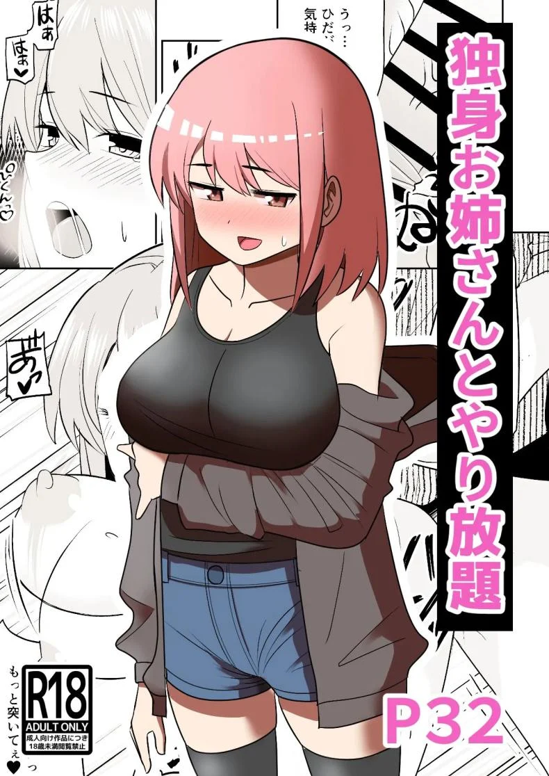 หลังใบหย่า ความสัมพันธ์บทใหม่ก็เริ่มต้นแบบไม่มีใครคาดคิด [Shikibuton Cover]