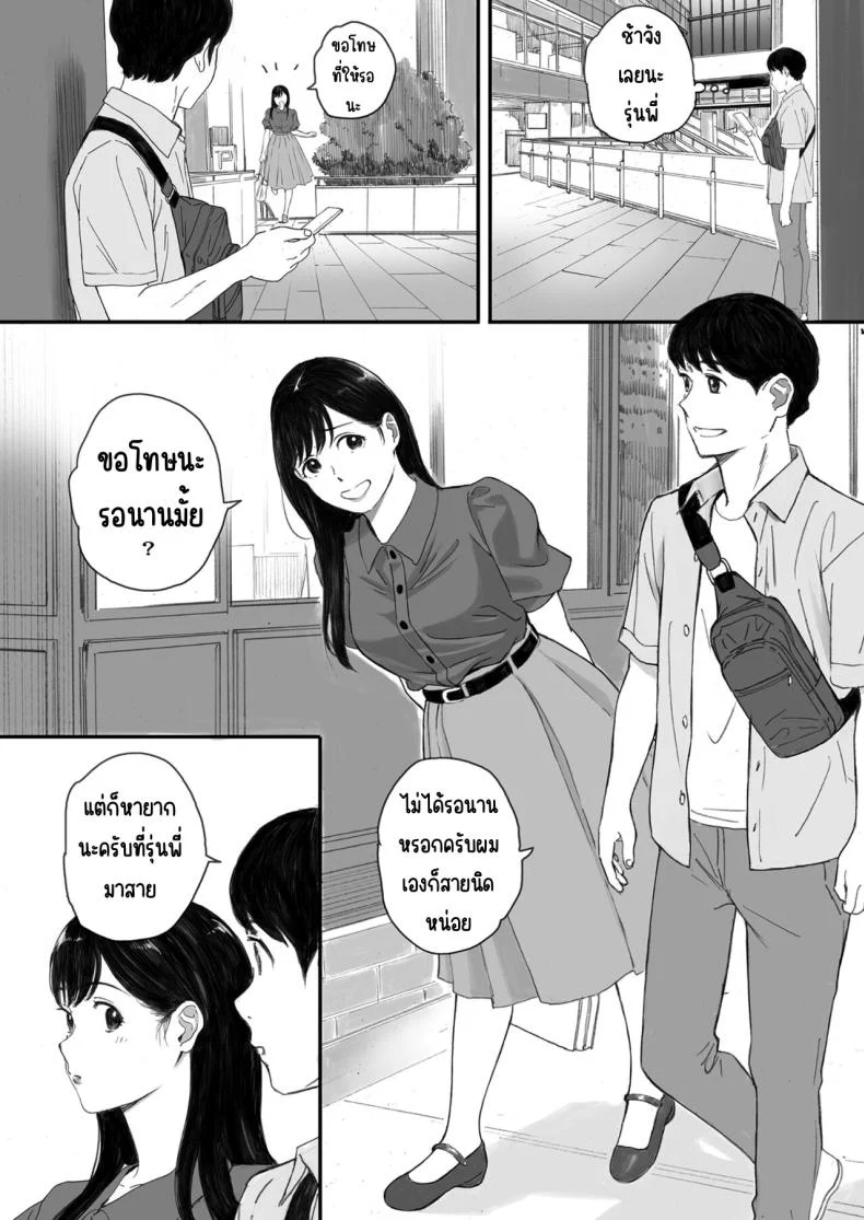 แฟนสาวของผมกับวันที่เธอกลายเป็นดาวเด่นในโลกของเหล่าโอตาคุ (Arai Kei) 137 อ่านโดจิน แฟนสาวของผมกับวันที่เธอกลายเป็นดาวเด่นในโลกของเหล่าโอตาคุ (Arai Kei) หน้าที่ 33