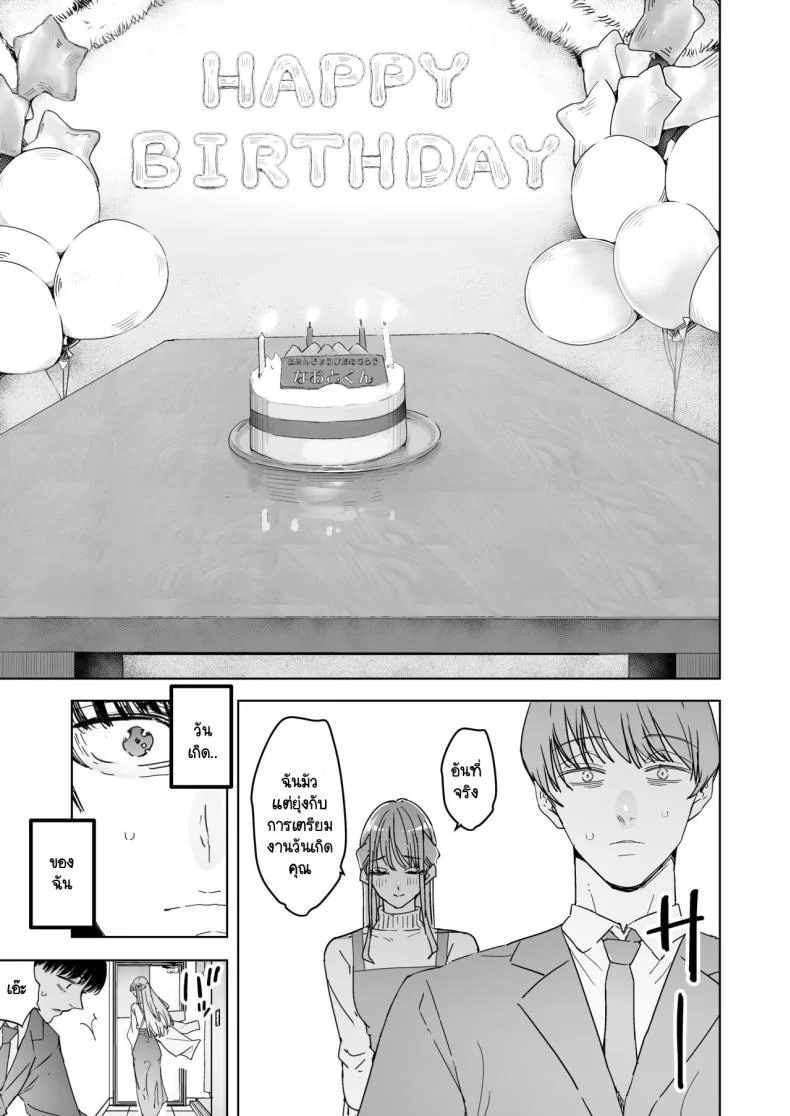 อ่านโดจิน ภาพที่ทำได้เพียงยืนมอง ตอนที่ 4 [Sanku] I Kept Watching While a Man Made My Wife Cum Over and Over หน้าที่ 7