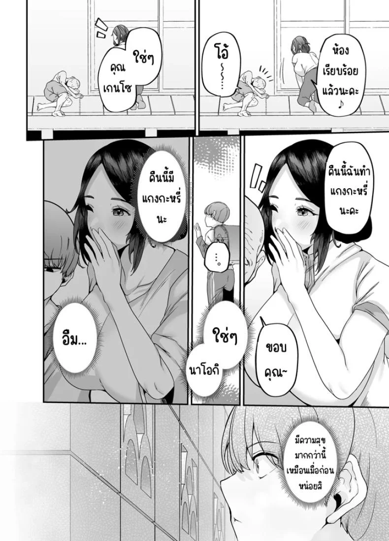 บ้านที่เปลี่ยนไปหลังมีแม่เข้ามารับหน้าที่ดูแล (41) 124 อ่านโดจิน บ้านที่เปลี่ยนไปหลังมีแม่เข้ามารับหน้าที่ดูแล (41) หน้าที่ 6