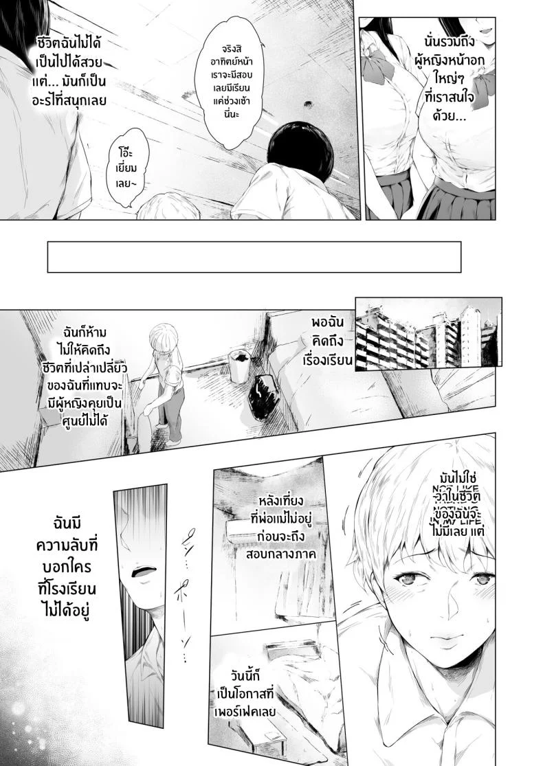อ่านโดจิน บันทึกต้นเหตุของชายเจ้าสำราญ ตอนที่ 1 [Yorunobando (Mayonaka Taroupho)] Boku ga Yarichin ni Natta Wake หน้าที่ 10