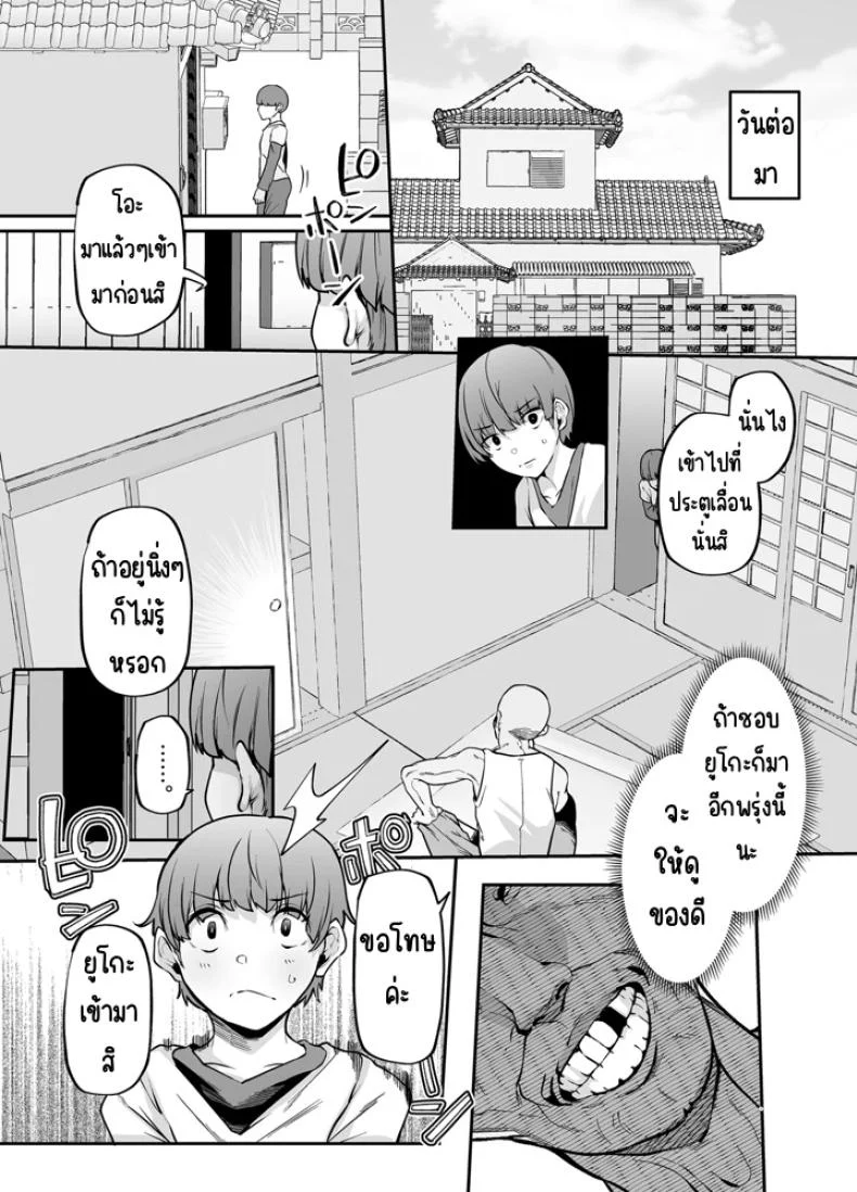 บ้านที่เปลี่ยนไปหลังมีแม่เข้ามารับหน้าที่ดูแล (41) 155 อ่านโดจิน บ้านที่เปลี่ยนไปหลังมีแม่เข้ามารับหน้าที่ดูแล (41) หน้าที่ 37