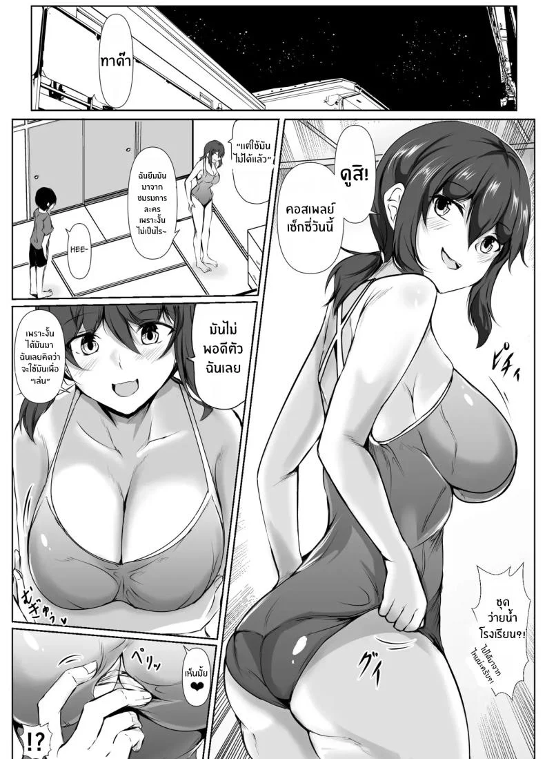 อ่านโดจิน พี่สาวจอมวุ่นกับชีวิตแสนสุขที่ไม่เคยเงียบ (Issi-13) หน้าที่ 32