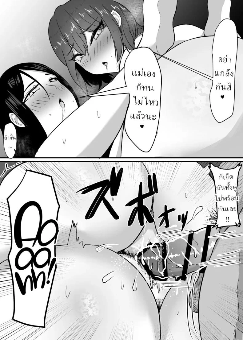 อ่านโดจิน สองผู้หญิงในบ้านเดียวกัน [Jody-subrou] หน้าที่ 52