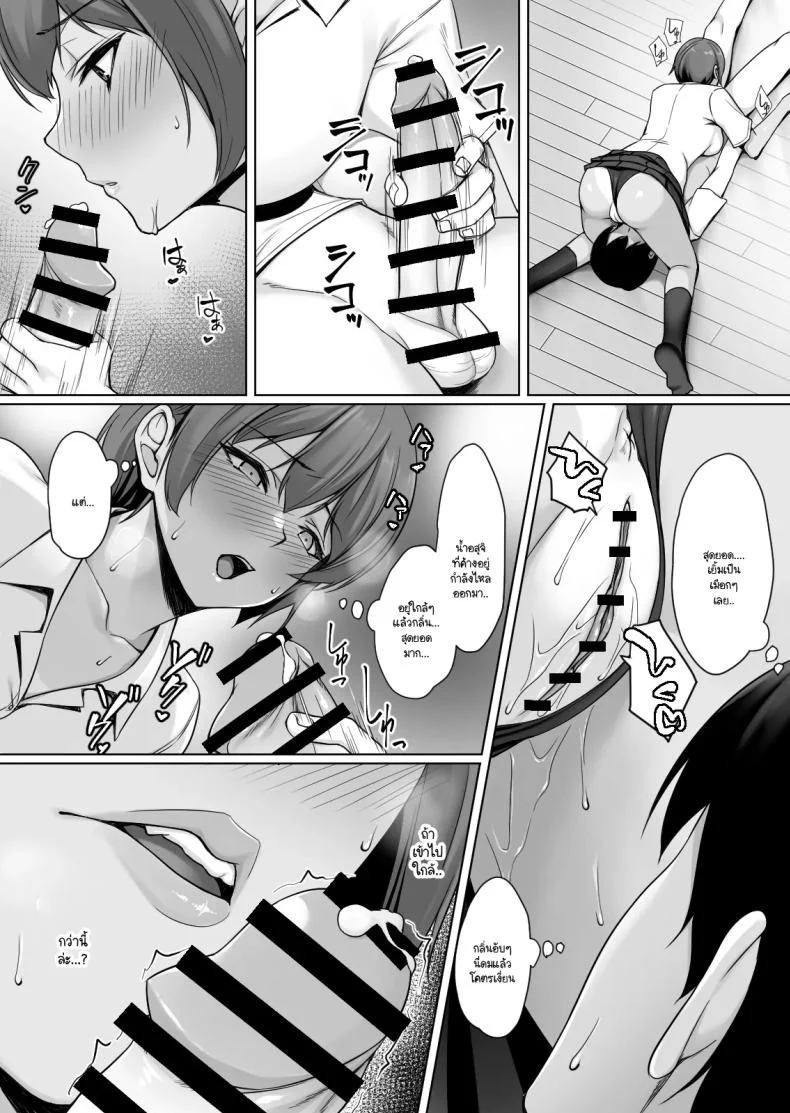 อ่านโดจิน เมื่อความอดทนถึงขีดสุด ประตูที่ปิดไว้ก็เริ่มสั่น [Yuuriko] หน้าที่ 24