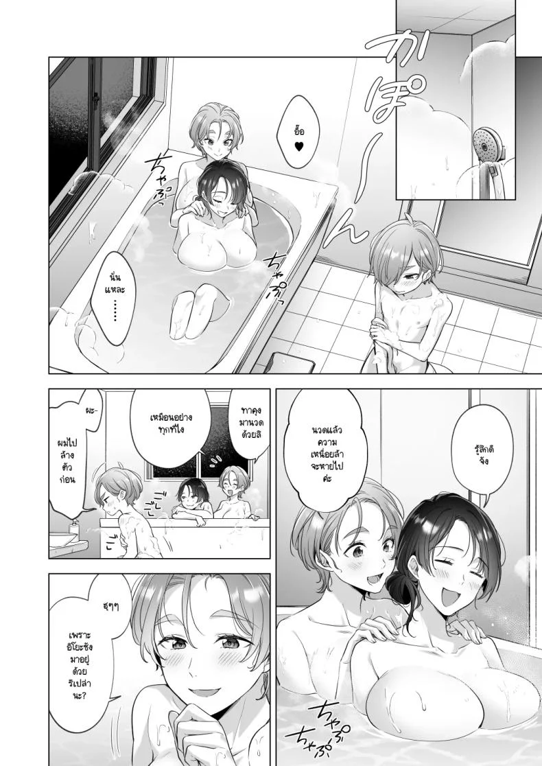 อ่านโดจิน คำขอใสซื่อที่ทำให้พี่สาวถึงกับพูดไม่ออก [Snhr] หน้าที่ 7