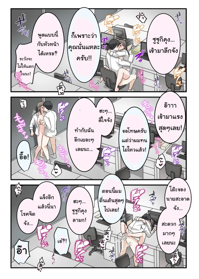 เกมเอาคืนที่เริ่มจากความแค้น (Kajiyama Aka, Shinyuu) 243 อ่านโดจิน เกมเอาคืนที่เริ่มจากความแค้น (Kajiyama Aka, Shinyuu) หน้าที่ 75
