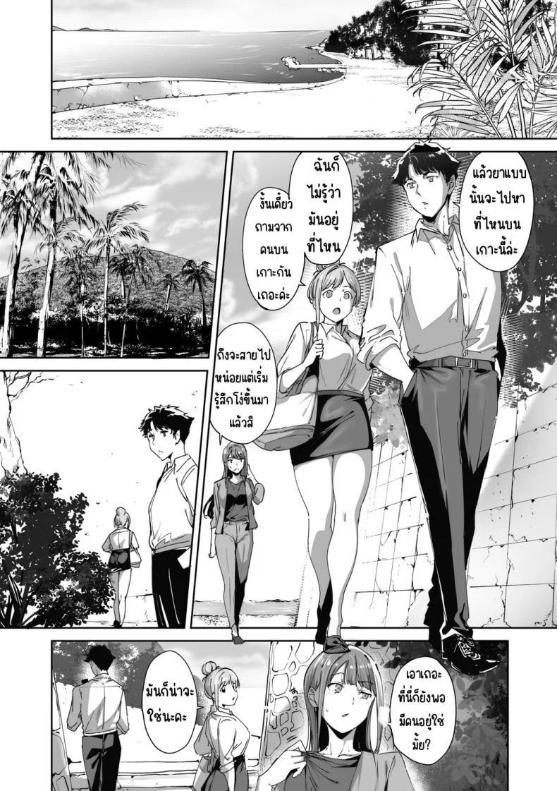 อ่านโดจิน เกาะที่ไม่มีกฎไหนใช้ได้ ตอนที่ 1 [Alp] หน้าที่ 8