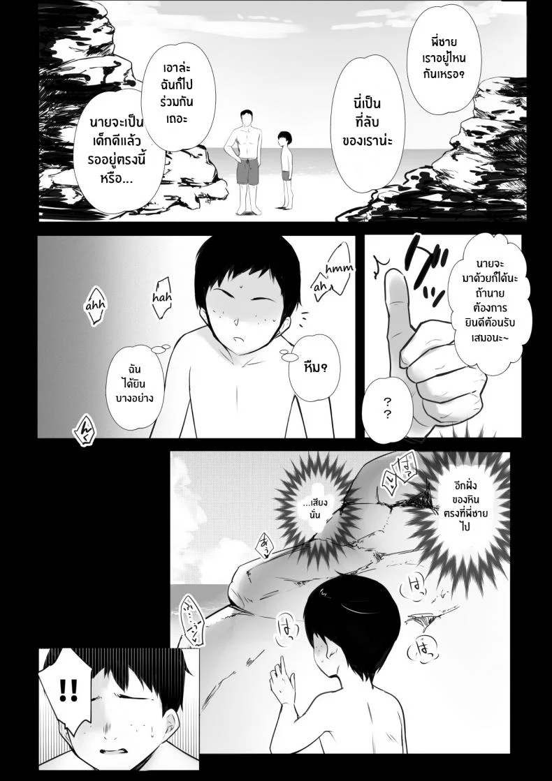 อ่านโดจิน ลูกเลี้ยงกับหน้าร้อนพร้อมคุณแม่ 1  [Akireru Shoujo (Akire)] Boku ga Saki ni Suki datta Gibo ga Yarichin no Charao-tachi ni Tanetsuke Sareru Natsu หน้าที่ 35