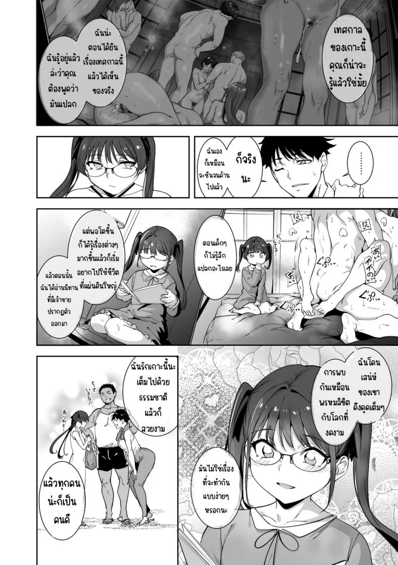 อ่านโดจิน เกาะที่ไม่มีกฎไหนใช้ได้ ตอนที่ 5 [Alp] หน้าที่ 13