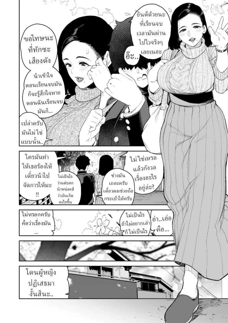 อ่านโดจิน วันหยุดที่บ้าน กับญาติคนสนิทที่ทำให้บรรยากาศไม่เหมือนทุกที [Minamida Usuke] หน้าที่ 2