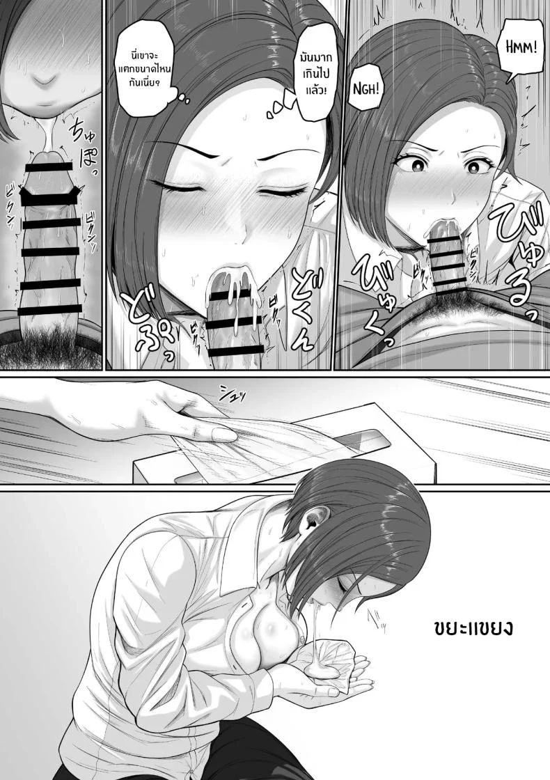 อ่านโดจิน คำชดเชยจากแม่ พร้อมความรู้สึกซับซ้อน[Kuruto] หน้าที่ 17