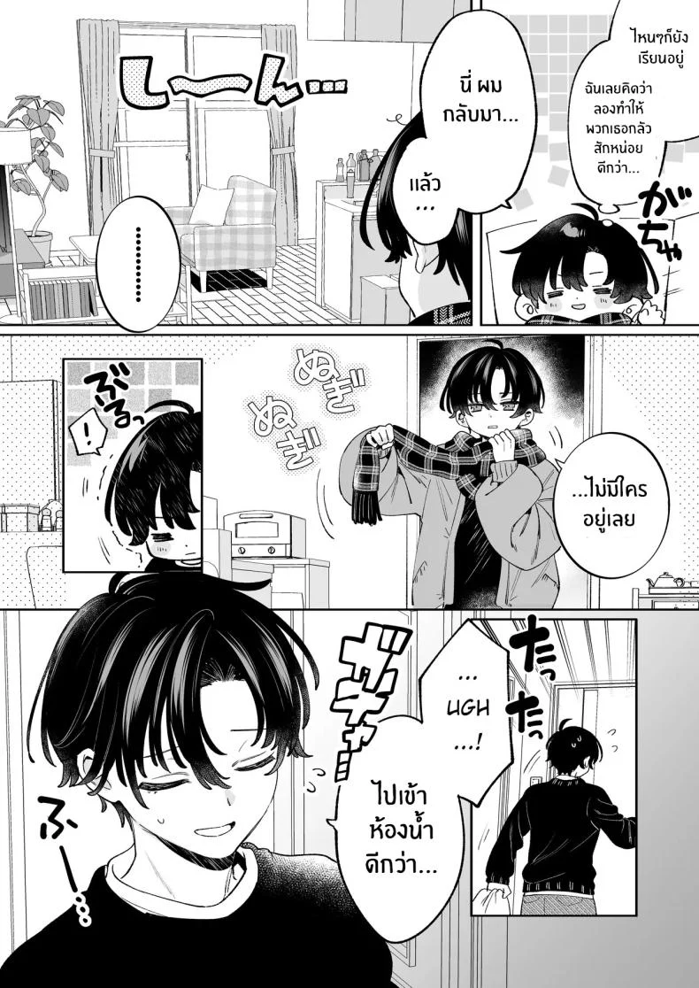 วันที่ประตูบ้านเปิดอีกครั้ง พร้อมเรื่องเก่าที่กลับมาพร้อมคนเดิม (Sakura Yuki) 46 อ่านโดจิน วันที่ประตูบ้านเปิดอีกครั้ง พร้อมเรื่องเก่าที่กลับมาพร้อมคนเดิม (Sakura Yuki) หน้าที่ 4