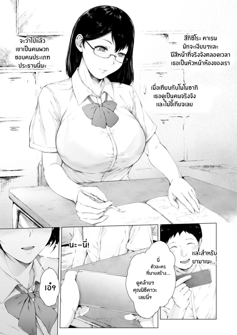 อ่านโดจิน บันทึกต้นเหตุของชายเจ้าสำราญ ตอนที่ 1 [Yorunobando (Mayonaka Taroupho)] Boku ga Yarichin ni Natta Wake หน้าที่ 8